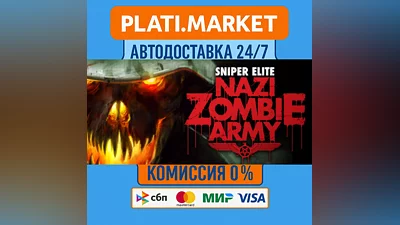 Sniper Elite: Nazi Zombie Army⟡STEAM GIFT ВСЕ РЕГИОНЫ А