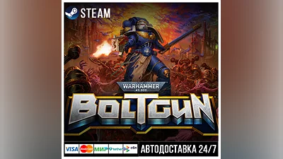 Warhammer 40,000: Boltgun СТИМ Steam Gift