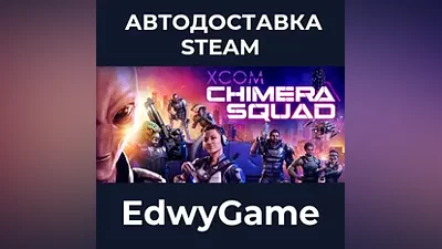 XCOM: Chimera Squad