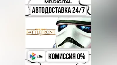 STAR WARS Battlefront Ultimate Edition STEAM АВТОВЫДАЧА 24/7