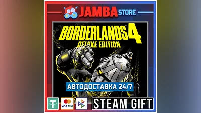 Borderlands 4 Deluxe | STEAM GIFT | МИР | АВТО