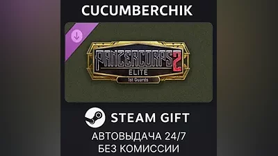 Panzer Corps 2: Elite - 1st Guards STEAM GIFT AUTO RU+МИР