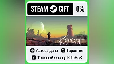 Kenshi STEAM•RU АВТОВЫДАЧА