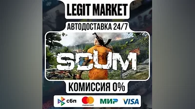 SCUM / Steam GIFT / АВТО