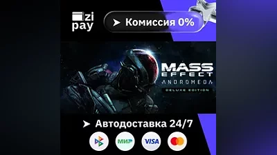 Mass Effect: Andromeda Deluxe Edition STEAM РФ и все регионы гифт автодоставка