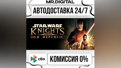 STAR WARS Knights of the Old Republic STEAM АВТОВЫДАЧА 24/7