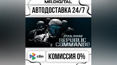 Star Wars Republic Commando STEAM АВТОВЫДАЧА 24/7