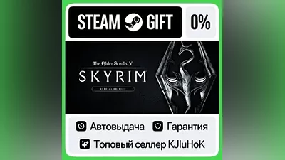 The Elder Scrolls V: Skyrim - Special/Anniversary STEAM