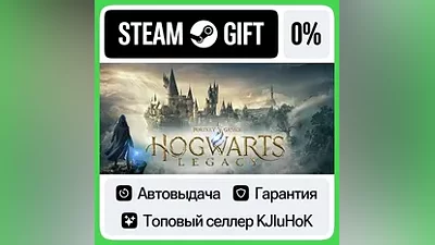 Hogwarts Legacy +Выбор Издания STEAM•KZ АВТОВЫДАЧА