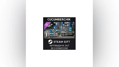 Space Engineers - Core Systems Pack STEAM GIFT RU+МИР