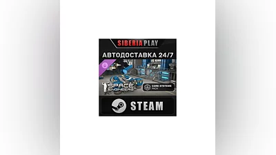 Space Engineers - Core Systems Pack DLC STEAM RU/KZ/UA
