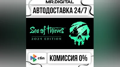 Sea of Thieves 2025 Edition STEAM АВТОВЫДАЧА 24/7