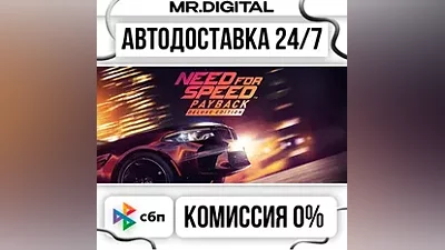 Need for Speed Payback - Deluxe Edition STEAM АВТОВЫДАЧА 24/7