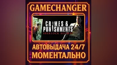 Sherlock Holmes: Crimes and Punishments AUTO STEAM GIFT 24/7