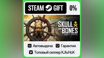 Skull and Bones +Выбор Издания STEAM•RU АВТОВЫДАЧА