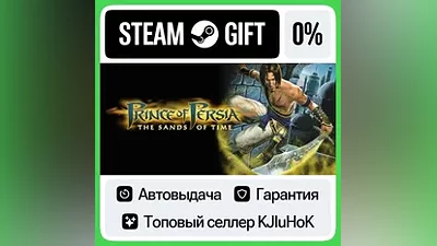 Prince of Persia: The Sands of Time STEAM•RU АВТОВЫДАЧА