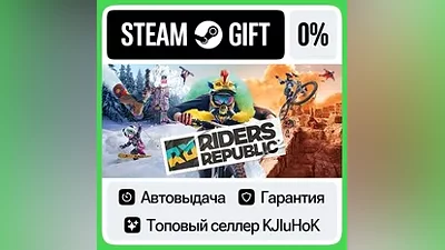 Riders Republic +Выбор Издания STEAM•RU АВТОВЫДАЧА