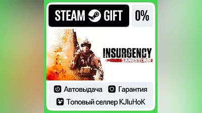 Insurgency: Sandstorm +Выбор Издания STEAM•RU АВТО