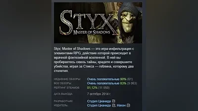 Styx: Master of Shadows STEAM KEY РОССИЯ+СНГ ЛИЦЕНЗИЯ