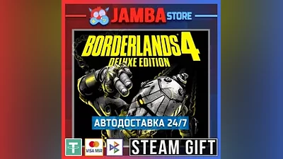 Borderlands 4 Deluxe Edition | STEAM GIFT | МИР | АВТО