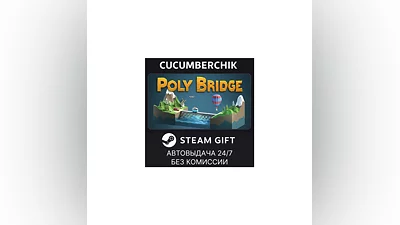 Poly Bridge STEAM GIFT AUTO RU+МИР