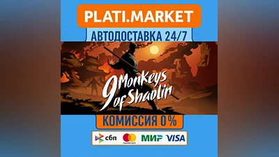 9 Monkeys of Shaolin⟡STEAM GIFT ВСЕ РЕГИОНЫ АВТО 0%