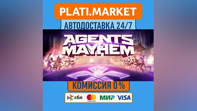 Agents of Mayhem⟡STEAM GIFT ВСЕ РЕГИОНЫ АВТО 0%