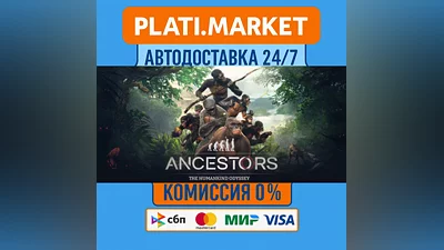 Ancestors: The Humankind Odyssey⟡STEAM GIFT ВСЕ РЕГИОНЫ
