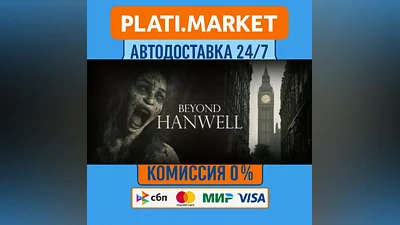 Beyond Hanwell⟡STEAM GIFT ВСЕ РЕГИОНЫ АВТО 0%