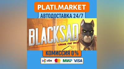 Blacksad: Under the Skin⟡STEAM GIFT ВСЕ РЕГИОНЫ АВТО 0%