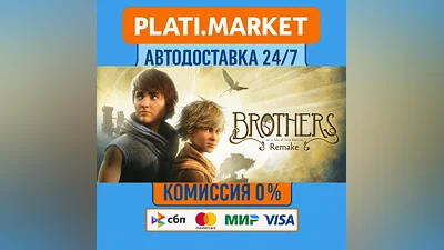 Brothers: A Tale of Two Sons Remake⟡STEAM GIFT ВСЕ РЕГИ