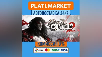 Castlevania: Lords of Shadow 2⟡STEAM GIFT ВСЕ РЕГИОНЫ А
