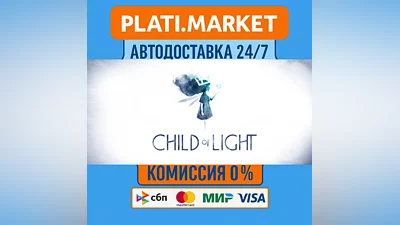 Child of Light⟡STEAM GIFT ВСЕ РЕГИОНЫ АВТО 0%