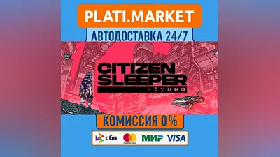Citizen Sleeper⟡STEAM GIFT ВСЕ РЕГИОНЫ АВТО 0%