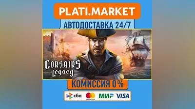 Corsairs Legacy - Pirate Action RPG & Sea Battles⟡STEAM