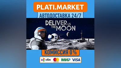 Deliver Us The Moon⟡STEAM GIFT ВСЕ РЕГИОНЫ АВТО 0%