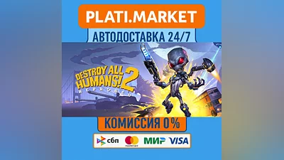 Destroy All Humans! 2 - Reprobed⟡STEAM GIFT ВСЕ РЕГИОНЫ