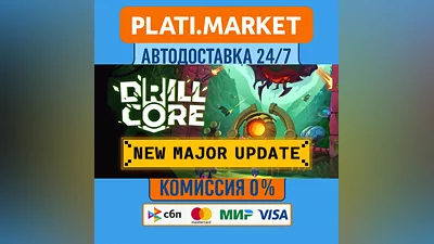 Drill Core⟡STEAM GIFT ВСЕ РЕГИОНЫ АВТО 0%