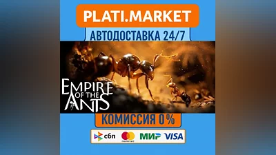 Empire of the Ants⟡STEAM GIFT ВСЕ РЕГИОНЫ АВТО 0%