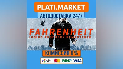 Fahrenheit: Indigo Prophecy Remastered⟡STEAM GIFT ВСЕ Р