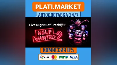 Five Nights at Freddy's: Help Wanted 2⟡STEAM GIFT ВСЕ Р