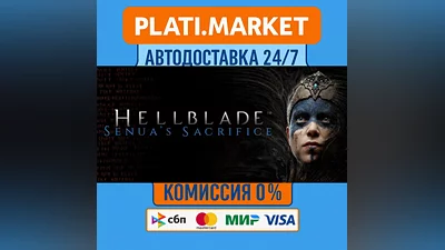 Hellblade: Senua's Sacrifice⟡STEAM GIFT ВСЕ РЕГИОНЫ АВТ