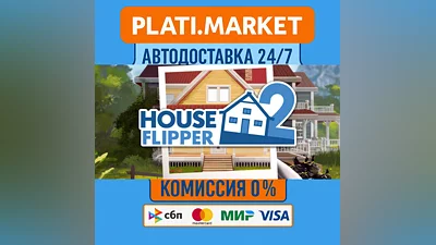 House Flipper 2⟡STEAM GIFT ВСЕ РЕГИОНЫ АВТО 0%