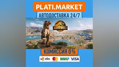 Jurassic World Evolution 2⟡STEAM GIFT ВСЕ РЕГИОНЫ АВТО