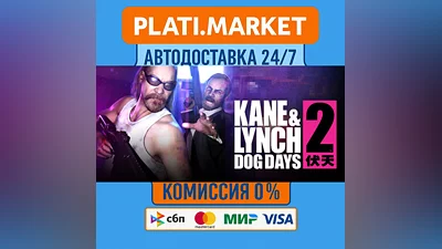 Kane & Lynch 2: Dog Days⟡STEAM GIFT ВСЕ РЕГИОНЫ АВТО 0%