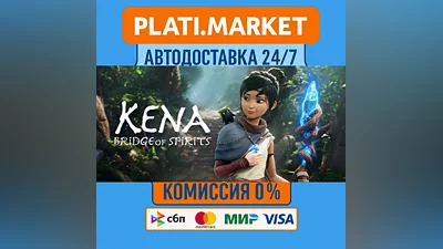 Kena: Bridge of Spirits⟡STEAM GIFT ВСЕ РЕГИОНЫ АВТО 0%