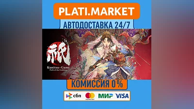 Kunitsu-Gami: Path of the Goddess⟡STEAM GIFT ВСЕ РЕГИОН