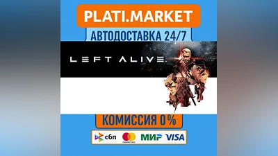 LEFT ALIVE ⟡STEAM GIFT ВСЕ РЕГИОНЫ АВТО 0%