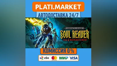 Legacy of Kain  Soul Reaver 1&2 Remastered⟡STEAM GIFT В