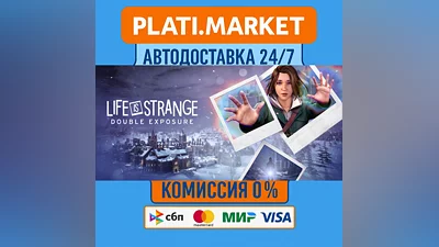 Life is Strange: Double Exposure⟡STEAM GIFT ВСЕ РЕГИОНЫ